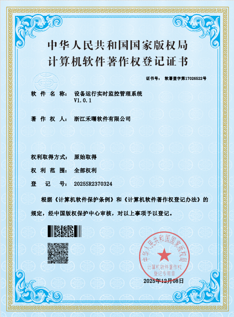 专利证书 3